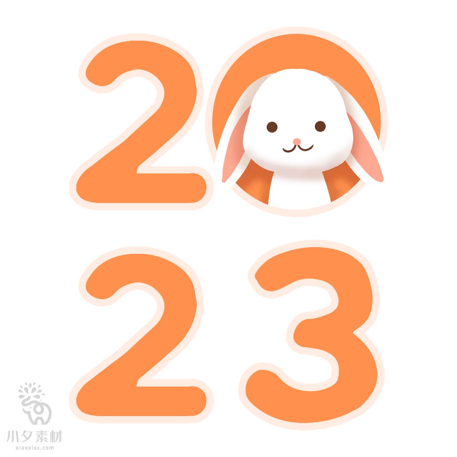 2023年兔年大吉恭贺新春卡通形象元素LOGO定制png免扣PSD设计素材【007】